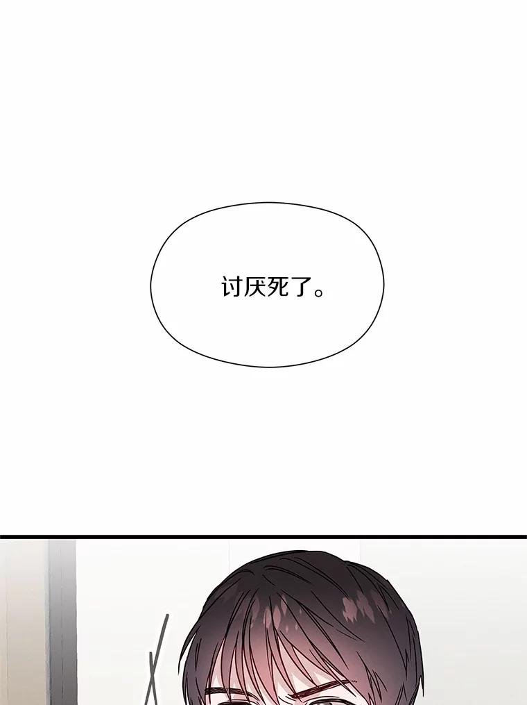 《蒂凡尼的早安吻》31.旧事重提 第80页
