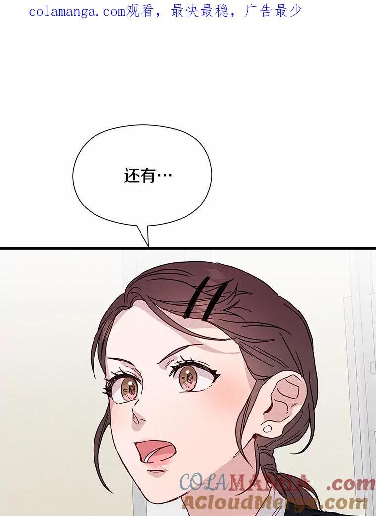 《蒂凡尼的早安吻》31.旧事重提 第1页