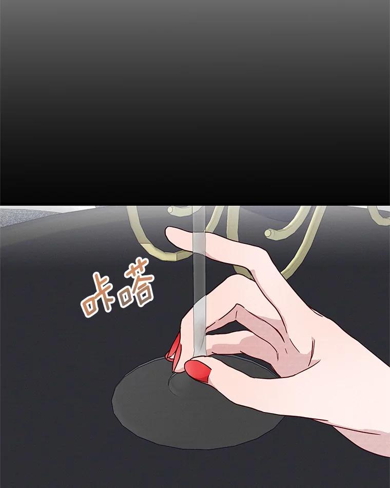 《蒂凡尼的早安吻》31.旧事重提 第8页