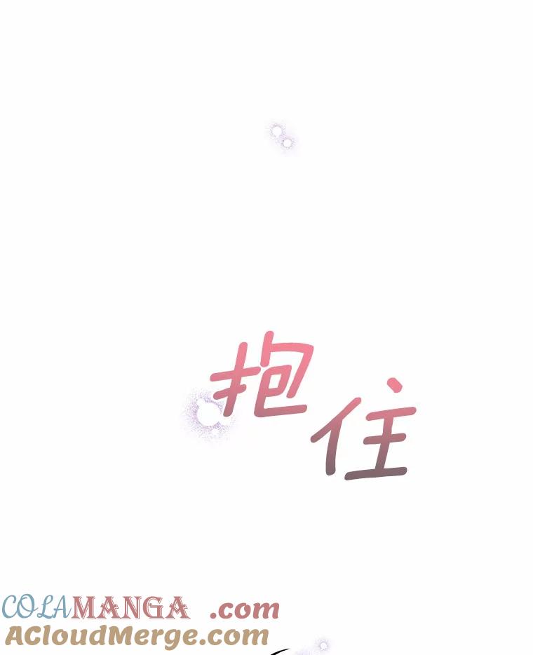 《蒂凡尼的早安吻》31.旧事重提 第121页