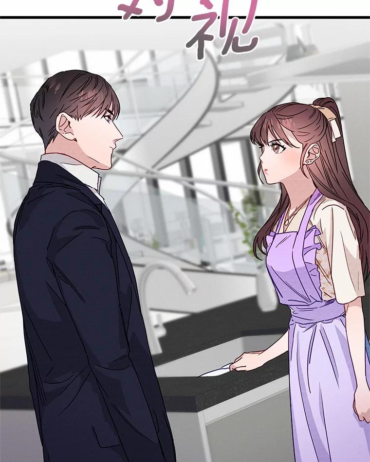 《蒂凡尼的早安吻》31.旧事重提 第44页