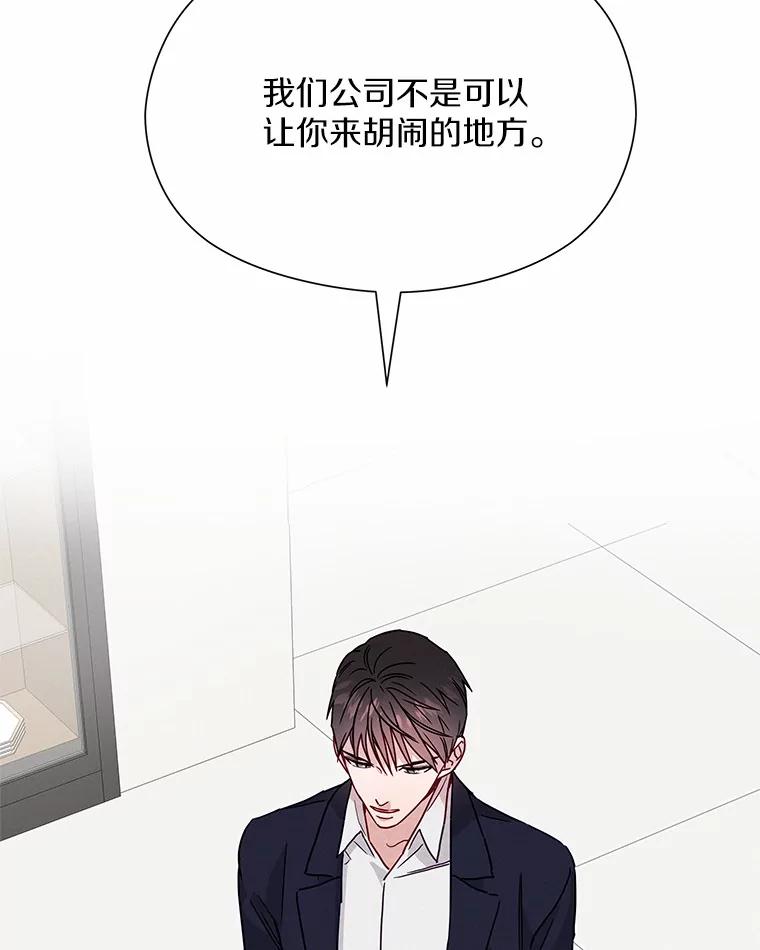 《蒂凡尼的早安吻》31.旧事重提 第74页