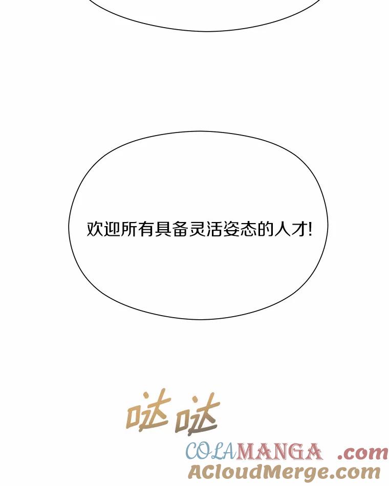 《蒂凡尼的早安吻》31.旧事重提 第41页