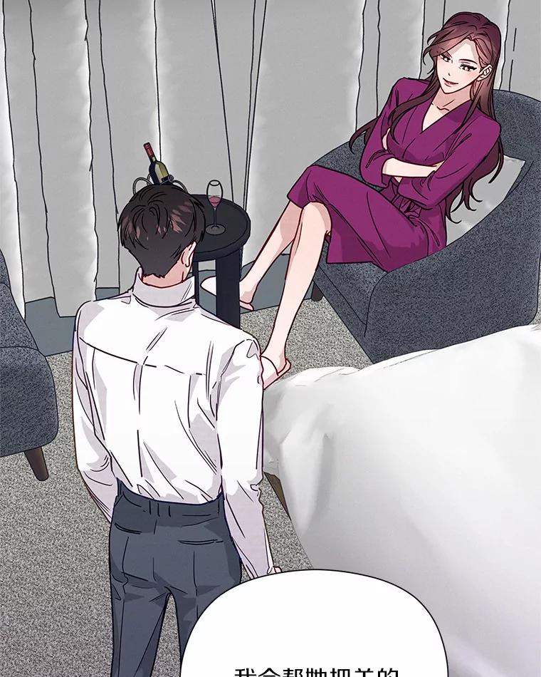 《蒂凡尼的早安吻》31.旧事重提 第10页