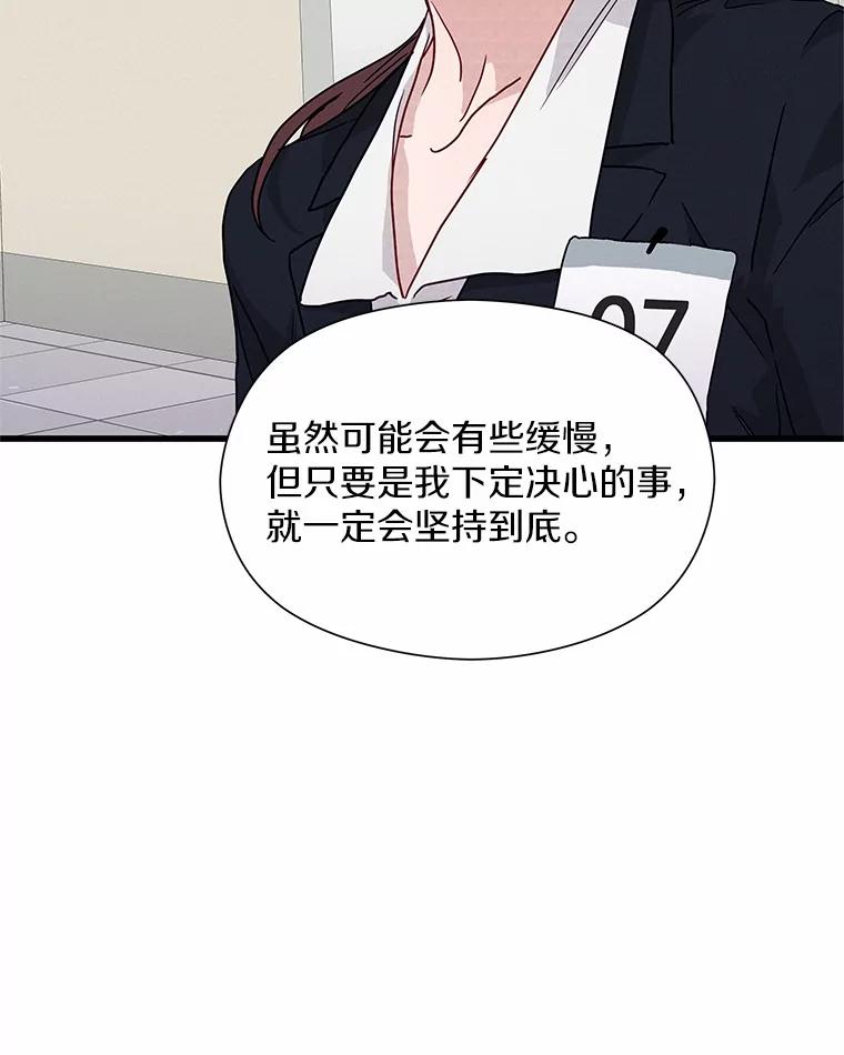 《蒂凡尼的早安吻》31.旧事重提 第2页