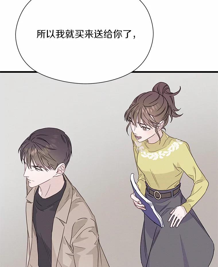 《蒂凡尼的早安吻》31.旧事重提 第90页