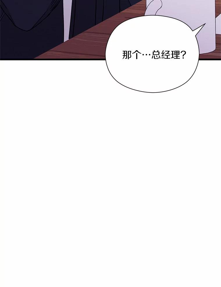 《蒂凡尼的早安吻》31.旧事重提 第20页