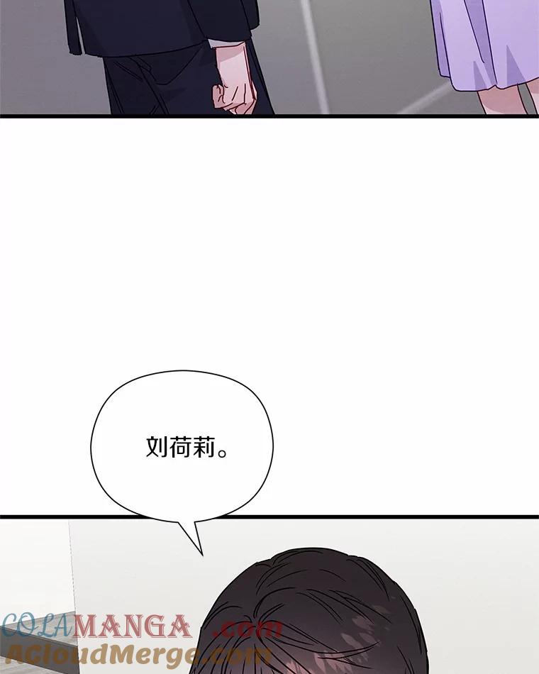 《蒂凡尼的早安吻》31.旧事重提 第45页