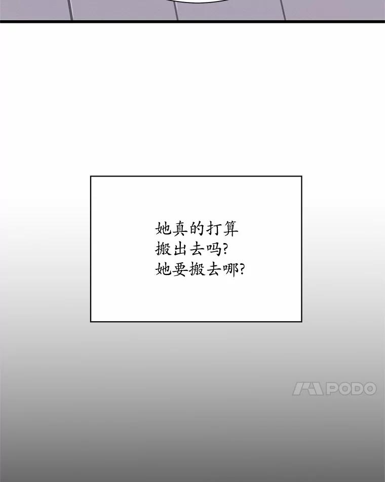《蒂凡尼的早安吻》31.旧事重提 第7页