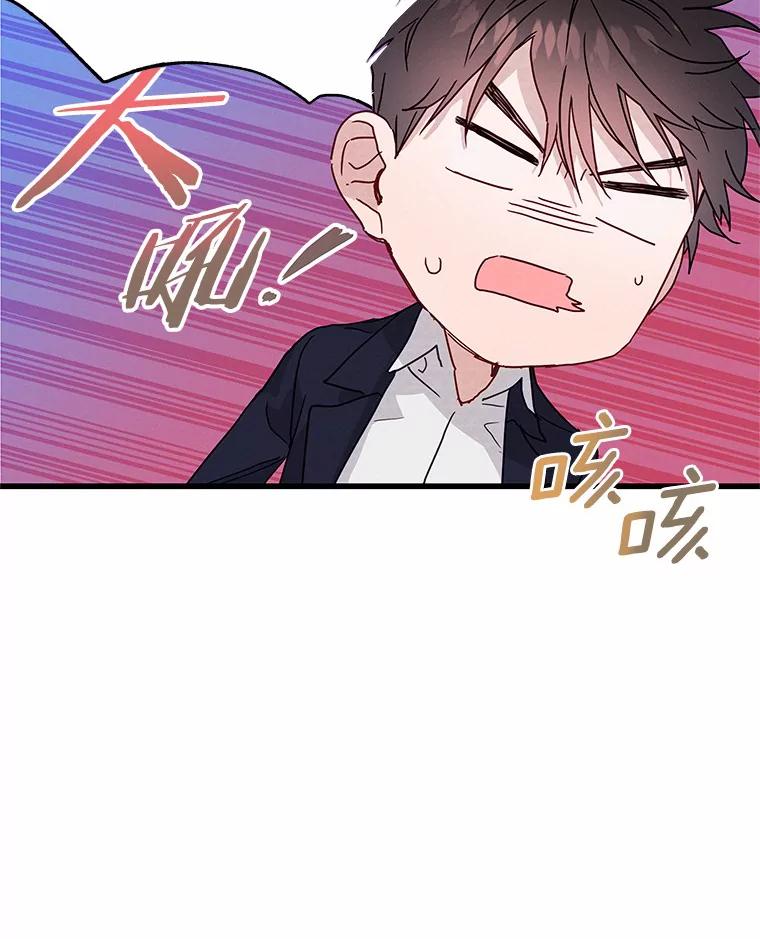 《蒂凡尼的早安吻》31.旧事重提 第98页