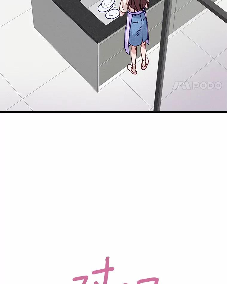《蒂凡尼的早安吻》31.旧事重提 第43页
