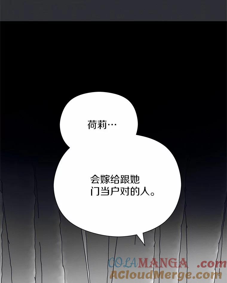 《蒂凡尼的早安吻》31.旧事重提 第9页