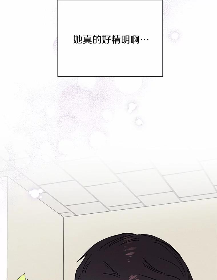 《蒂凡尼的早安吻》31.旧事重提 第18页