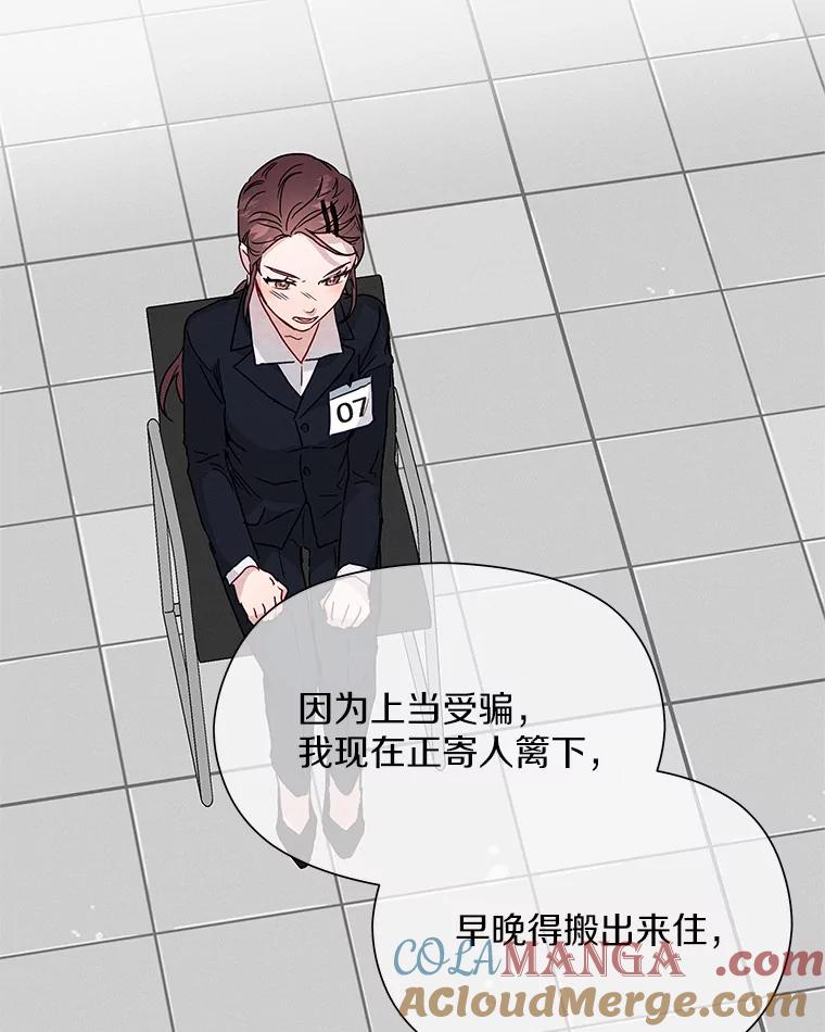 《蒂凡尼的早安吻》31.旧事重提 第5页