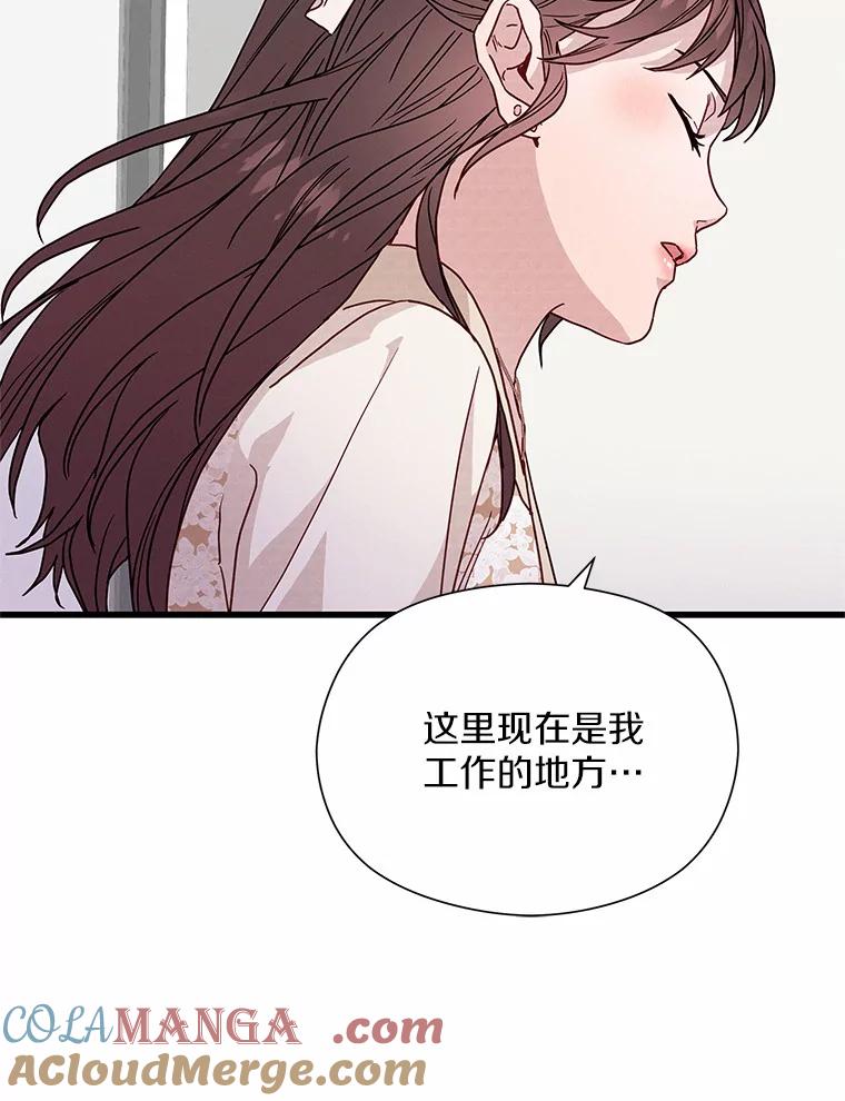 《蒂凡尼的早安吻》31.旧事重提 第117页