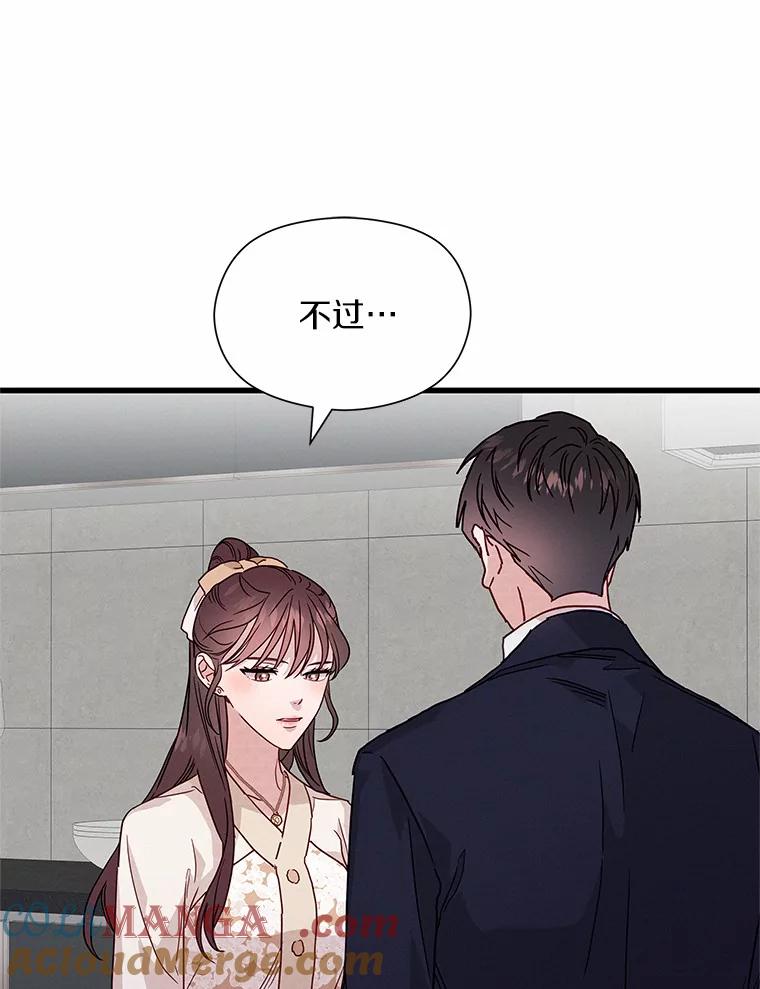 《蒂凡尼的早安吻》31.旧事重提 第109页