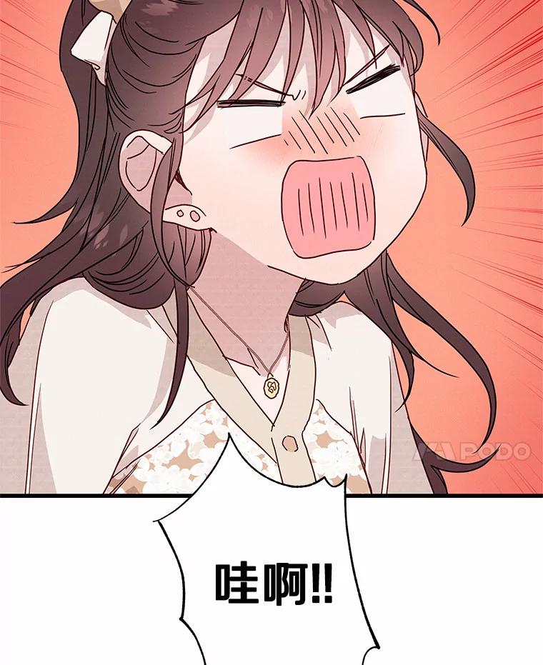《蒂凡尼的早安吻》31.旧事重提 第96页