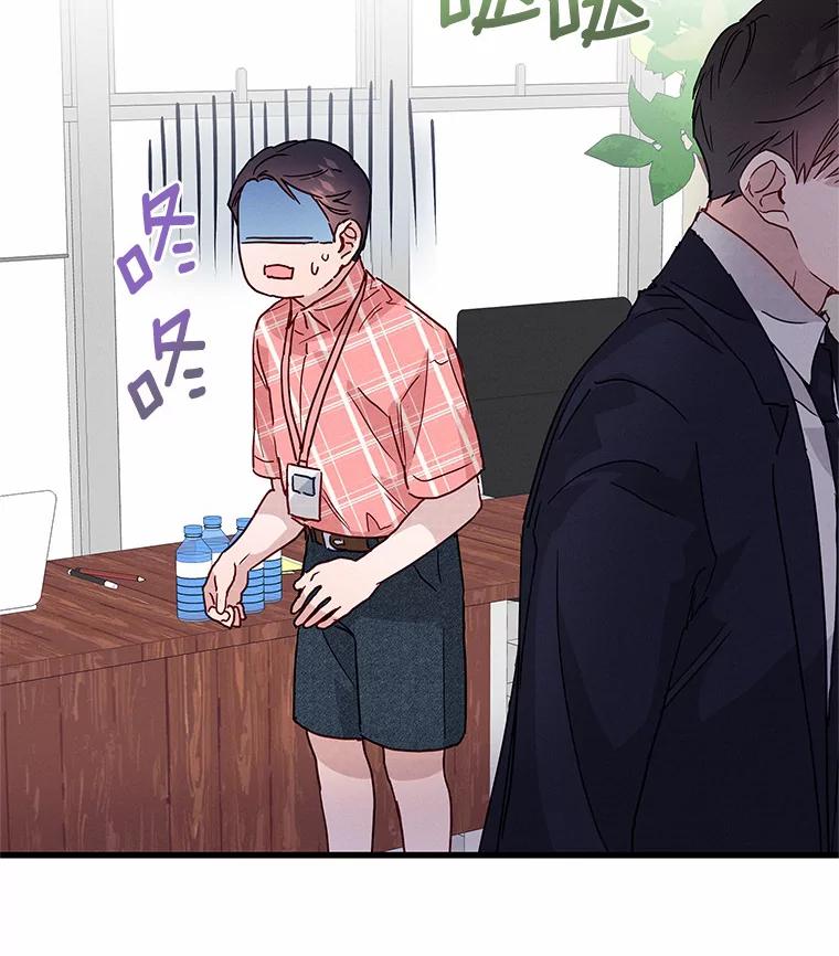 《蒂凡尼的早安吻》31.旧事重提 第26页