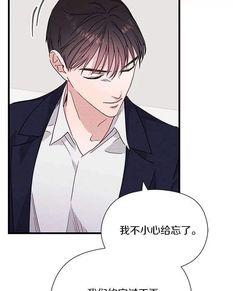《蒂凡尼的早安吻》31.旧事重提 第71页