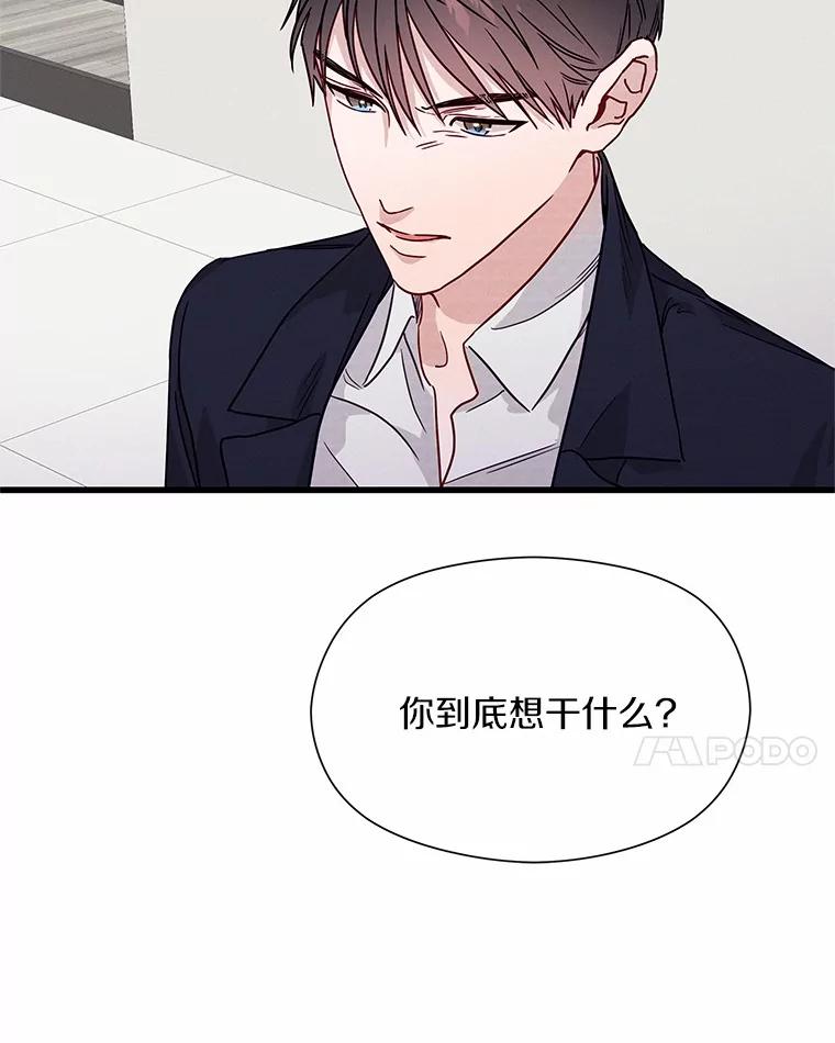 《蒂凡尼的早安吻》31.旧事重提 第46页