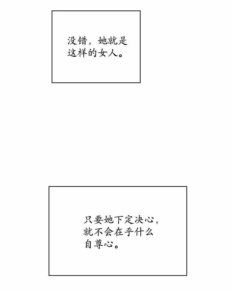 《蒂凡尼的早安吻》31.旧事重提 第3页