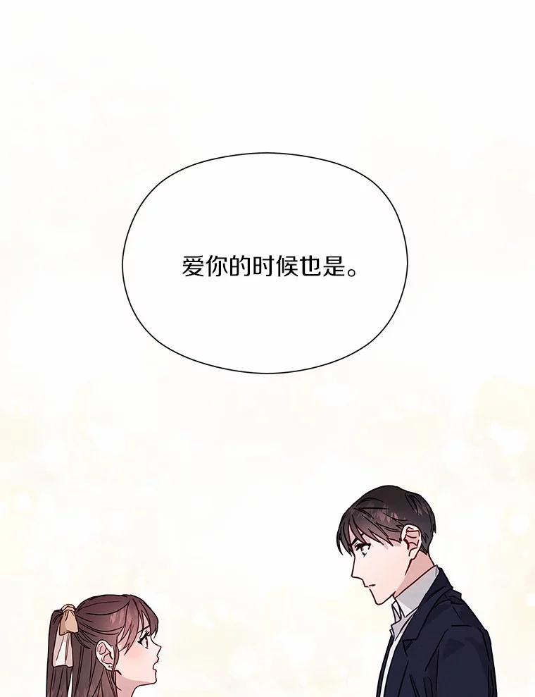 《蒂凡尼的早安吻》31.旧事重提 第111页