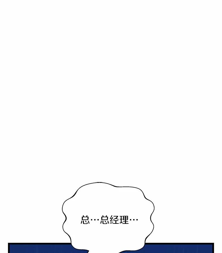 《蒂凡尼的早安吻》31.旧事重提 第27页