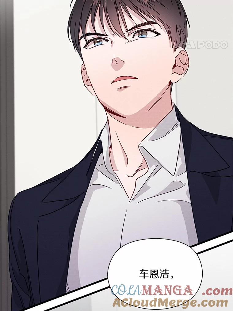 《蒂凡尼的早安吻》31.旧事重提 第53页