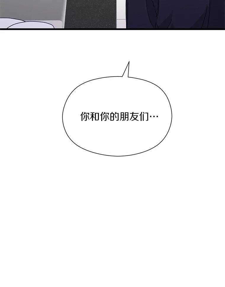 《蒂凡尼的早安吻》31.旧事重提 第64页