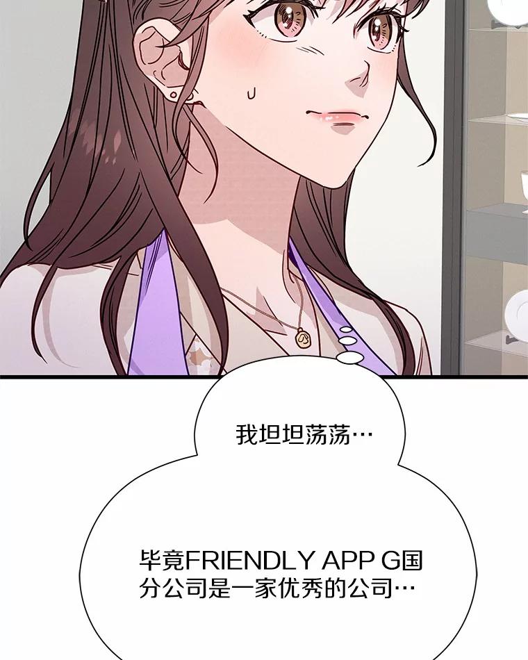 《蒂凡尼的早安吻》31.旧事重提 第40页
