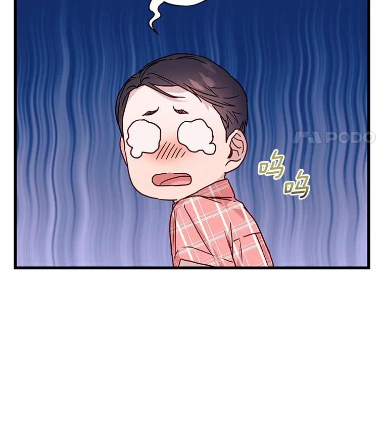 《蒂凡尼的早安吻》31.旧事重提 第28页