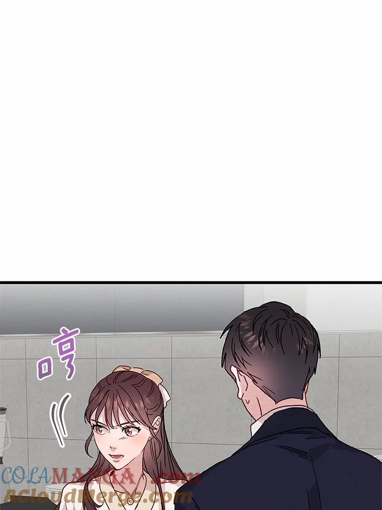《蒂凡尼的早安吻》31.旧事重提 第85页