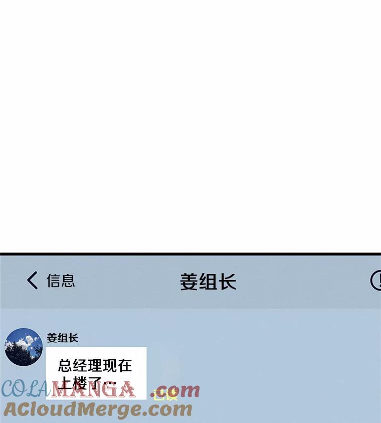 《蒂凡尼的早安吻》31.旧事重提 第33页
