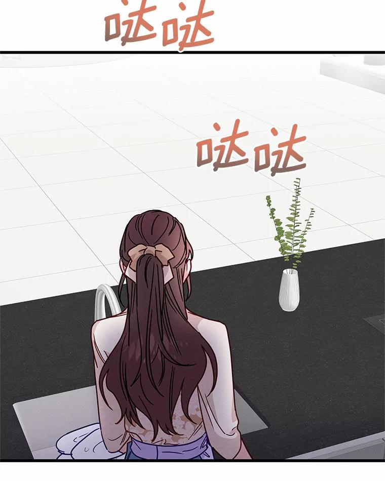 《蒂凡尼的早安吻》31.旧事重提 第38页