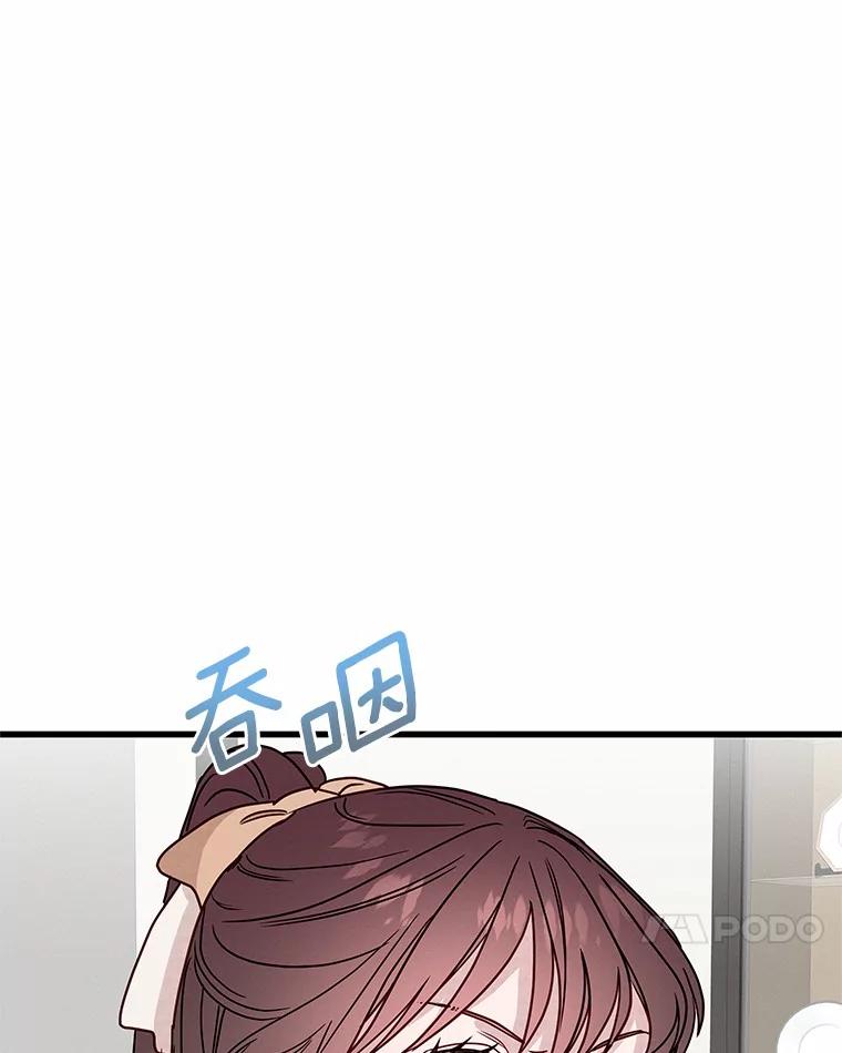 《蒂凡尼的早安吻》31.旧事重提 第39页
