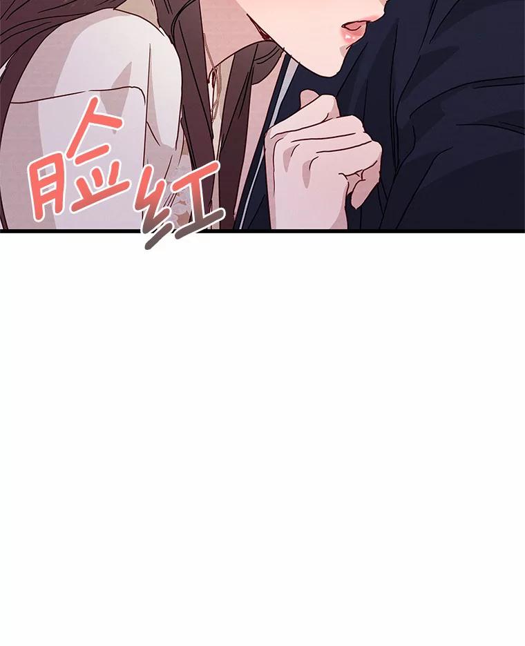 《蒂凡尼的早安吻》31.旧事重提 第126页