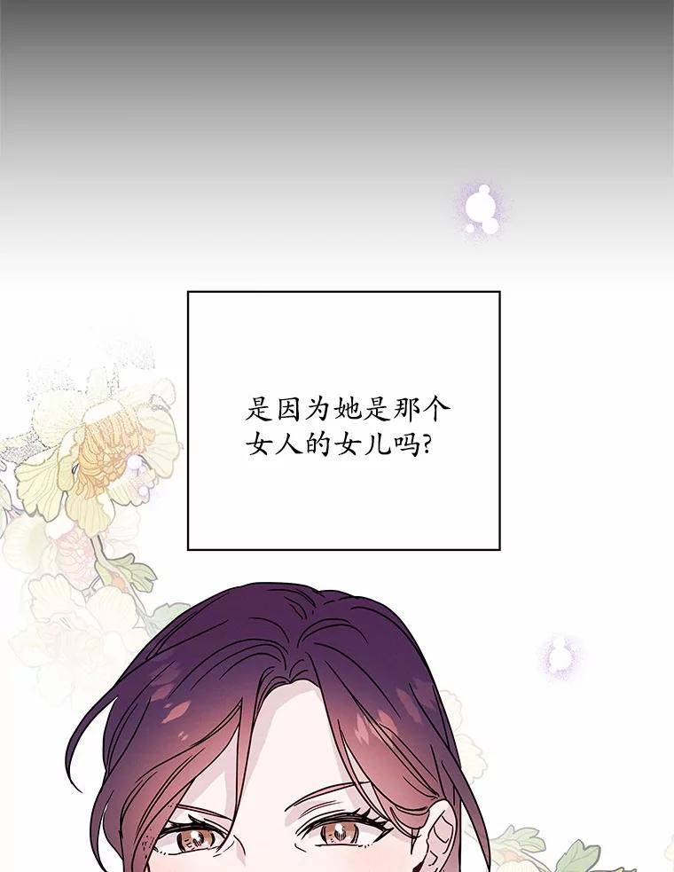 《蒂凡尼的早安吻》31.旧事重提 第15页