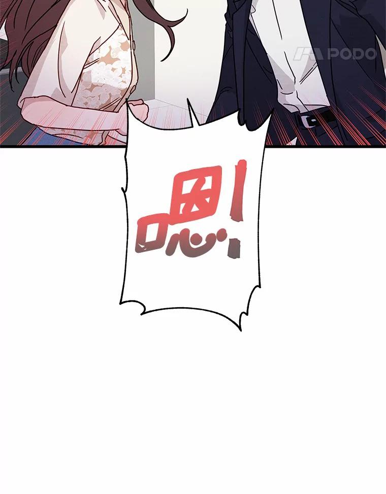 《蒂凡尼的早安吻》31.旧事重提 第100页