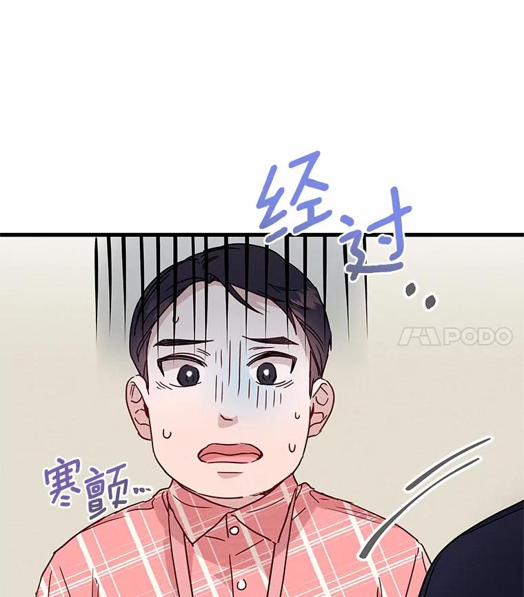 《蒂凡尼的早安吻》31.旧事重提 第24页