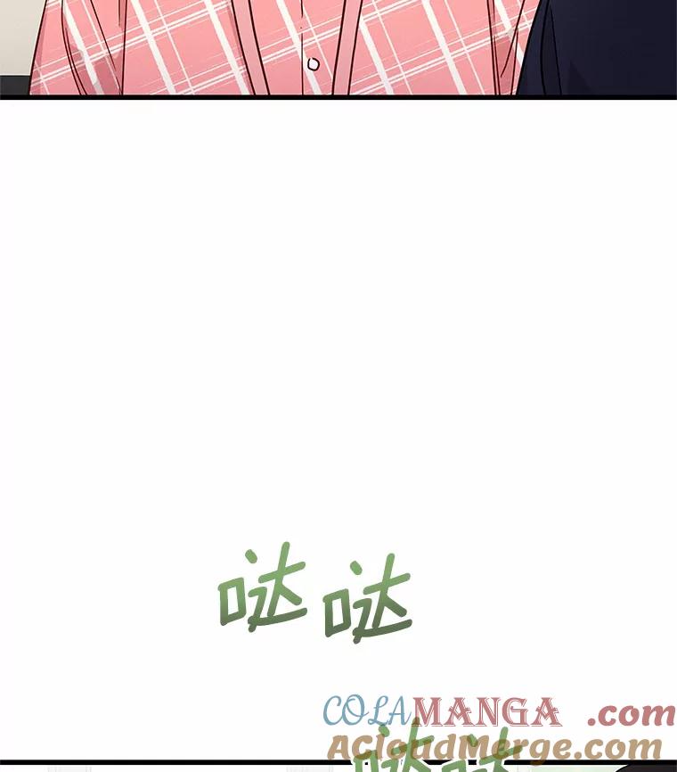 《蒂凡尼的早安吻》31.旧事重提 第25页