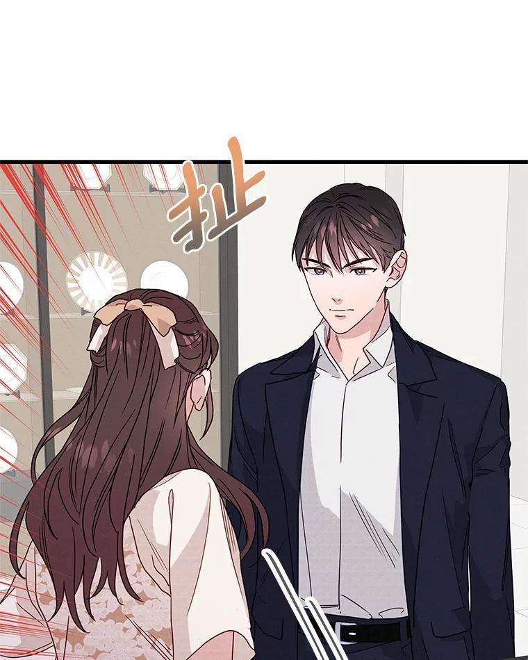《蒂凡尼的早安吻》31.旧事重提 第67页