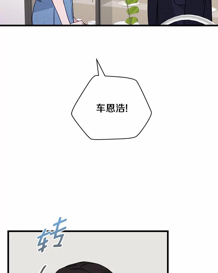 《蒂凡尼的早安吻》31.旧事重提 第70页
