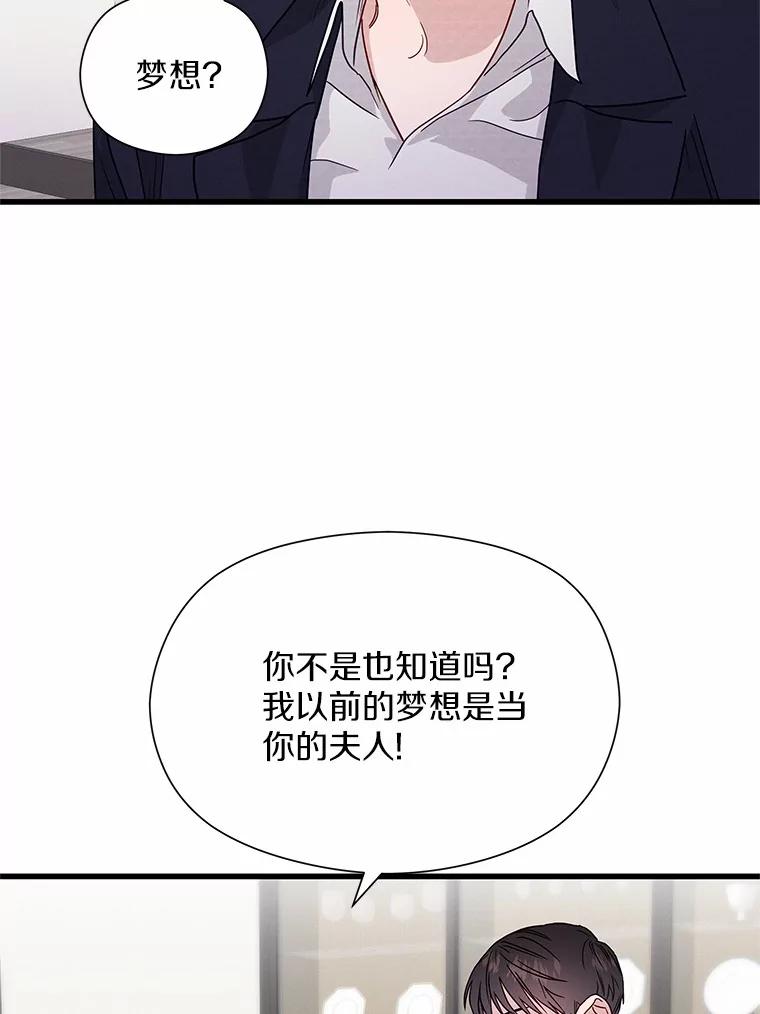 《蒂凡尼的早安吻》31.旧事重提 第50页
