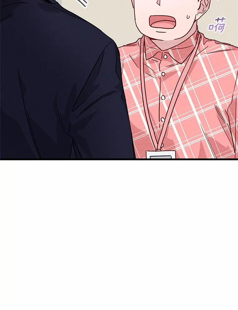 《蒂凡尼的早安吻》31.旧事重提 第23页