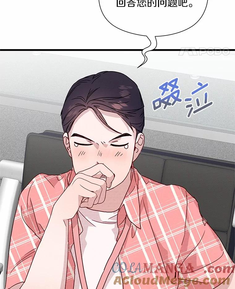 《蒂凡尼的早安吻》32.爱恨交织 第69页