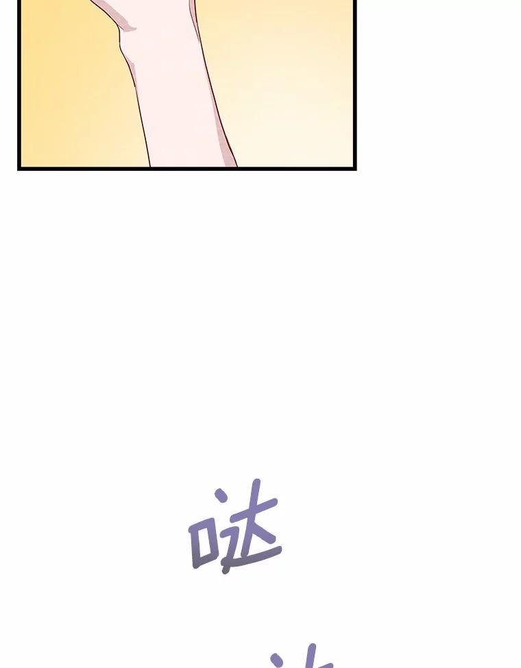 《蒂凡尼的早安吻》32.爱恨交织 第15页