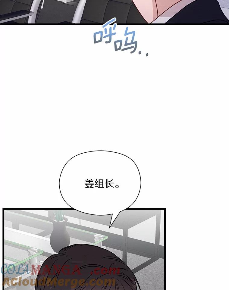 《蒂凡尼的早安吻》32.爱恨交织 第33页