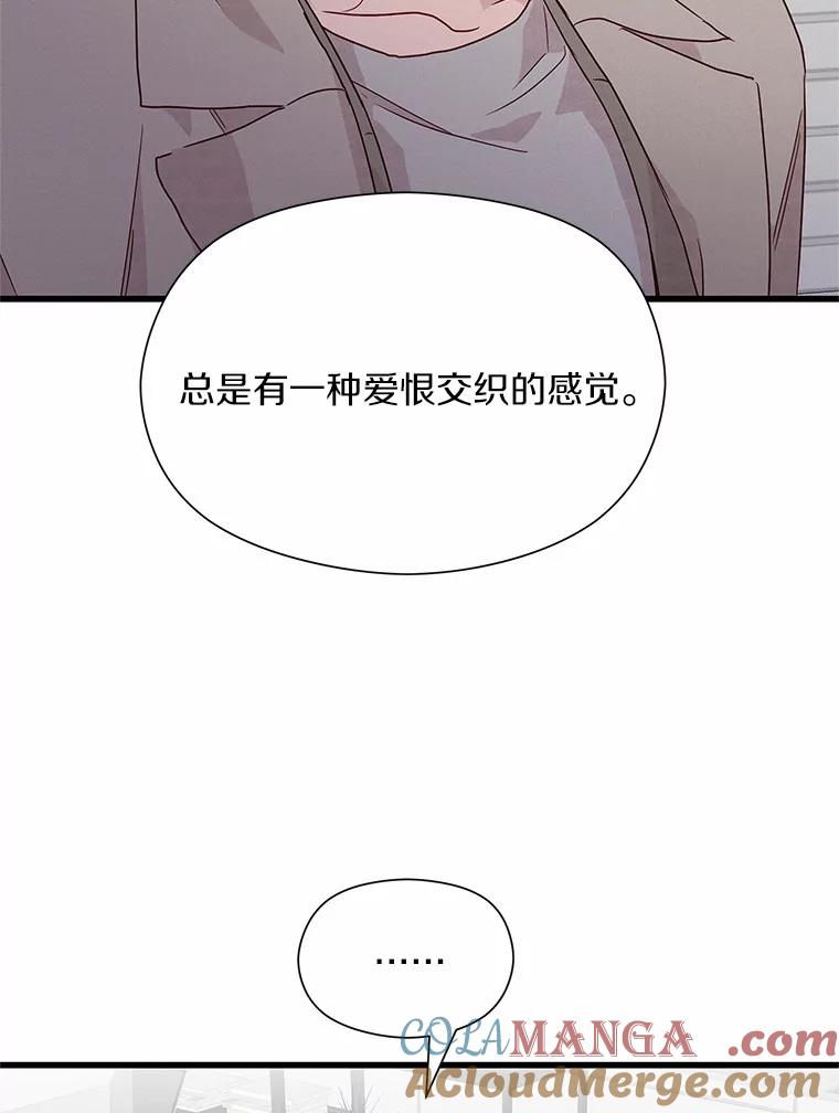 《蒂凡尼的早安吻》32.爱恨交织 第81页