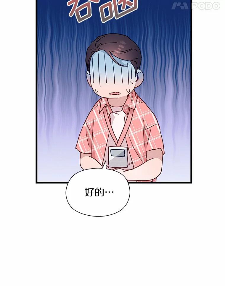 《蒂凡尼的早安吻》32.爱恨交织 第42页