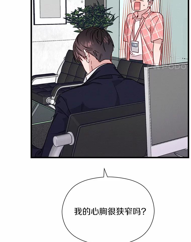 《蒂凡尼的早安吻》32.爱恨交织 第35页
